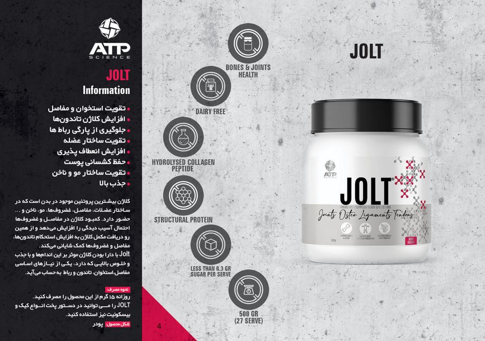 جولت ای تی پی ساینس