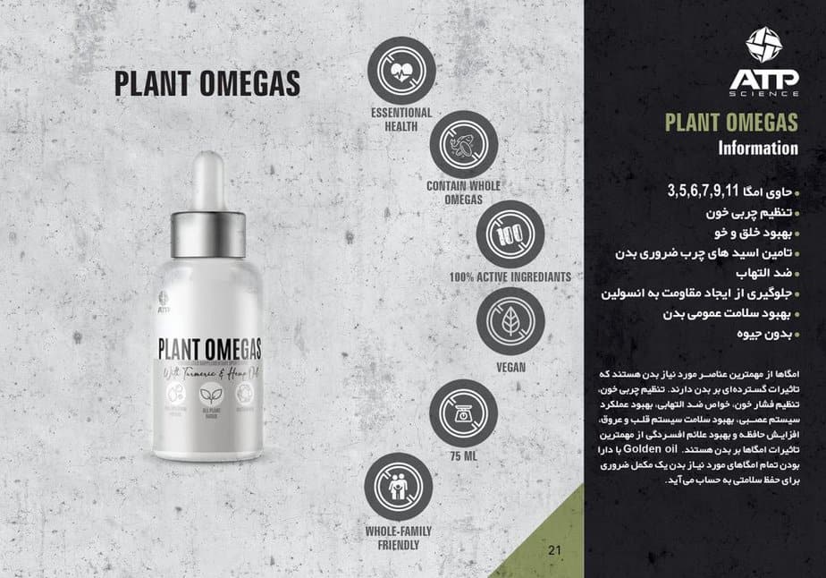 روغن گیاهی گلدن اویل ای تی پی 75 میلی گرم ATP Science Golden Oil