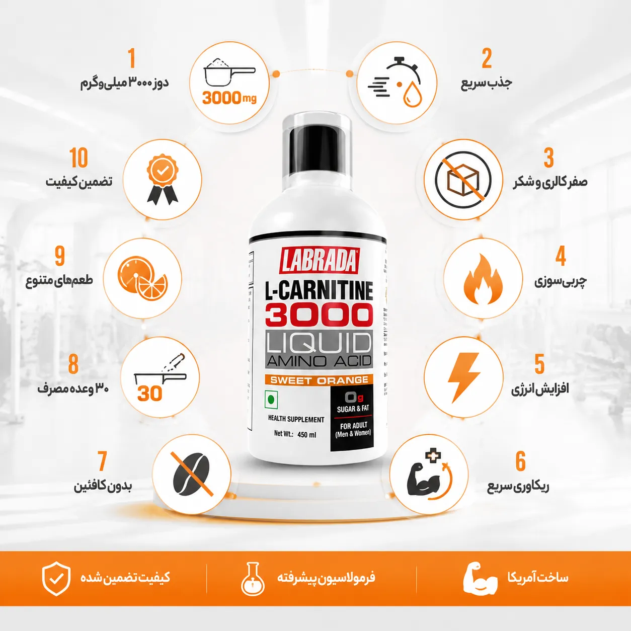 کارنیتین مایع لابرادا 450 میلی لیتر Labrada L-Carnitine 3000Mg 14 کارنیتین مایع لابرادا 450 میلی لیتر Labrada L-Carnitine 3000Mg
