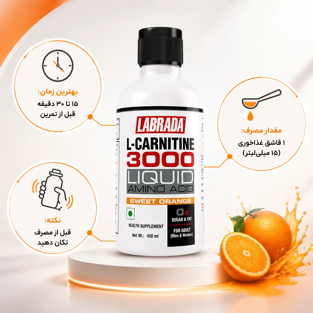 کارنیتین مایع لابرادا 450 میلی لیتر Labrada L-Carnitine 3000Mg 15 کارنیتین مایع لابرادا 450 میلی لیتر Labrada L-Carnitine 3000Mg