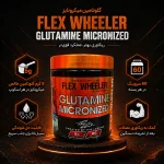 گلوتامین میکرونایز فلکس ویلر FLEX WHEELER Glutamine - تصویر 20
