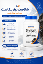شیلاجیت نوتری کاست Nutricost Shilajit - تصویر 9