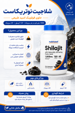 شیلاجیت نوتری کاست Nutricost Shilajit - تصویر 10