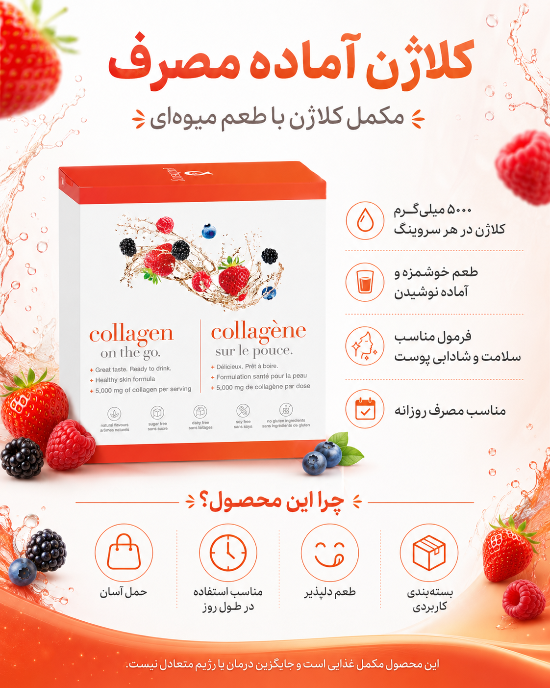 کلاژن مایع یوتئوری 24 پک Youtheory Collagen Liquid